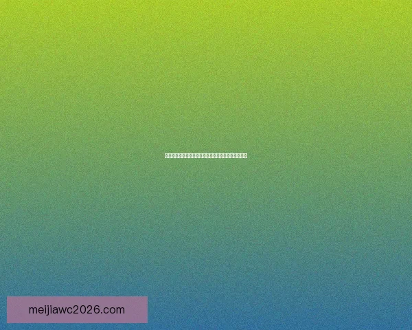 世界杯赛事全攻略:掌握精准竞猜技巧与投注技巧大全 世界杯赛事全攻略:掌握精准竞猜技巧与投注技巧大全