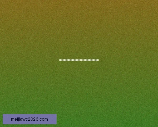 世界杯投注策略深度解析与赛事走势判断实战指南助赢稳定收益之路