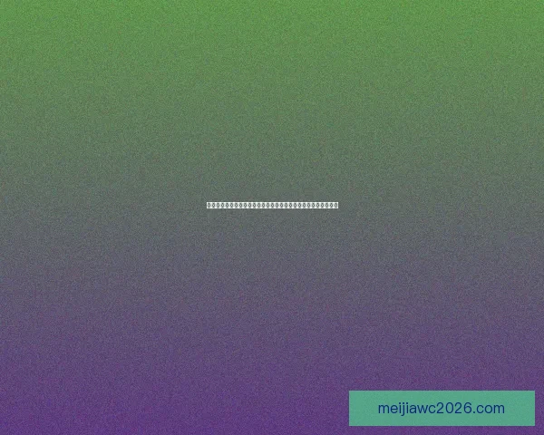 世界杯在线竞猜赔率分析及投注策略指南，助您精准预测赛事结果
