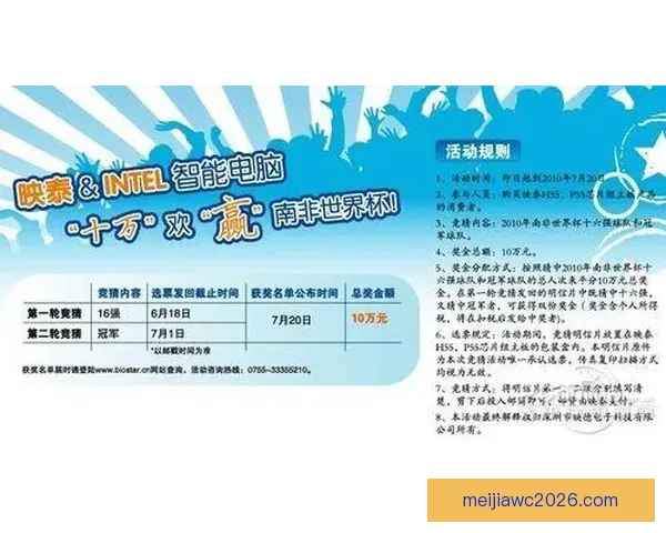 世界杯竞猜在线投注攻略全面解析赢取丰厚奖励方法