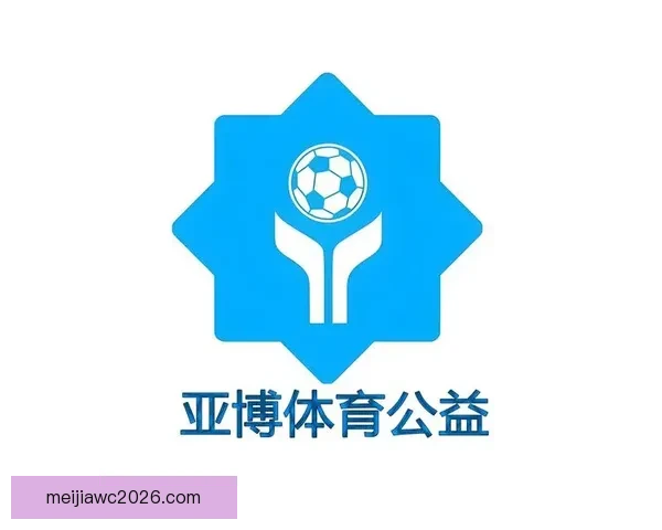 2026美加墨世界杯：三国联办如何推动足球文化与全球赛事发展