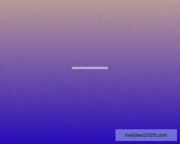 世界杯精彩竞猜赛事直播全程解说与实时数据分析指南