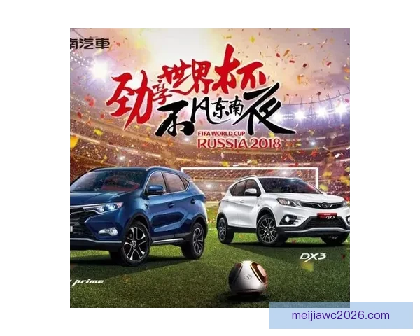 燃情世界杯来袭，尽享竞猜乐趣赢取丰厚大奖