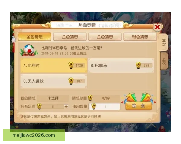 全球世界杯竞猜平台开启全新活动，精彩赛事预测助力赢取丰厚奖励