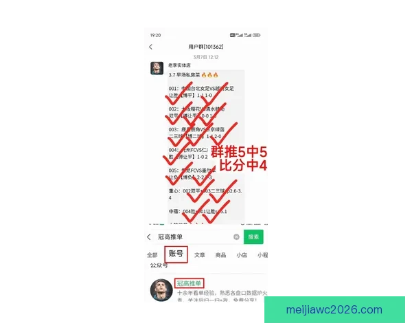 2026世界杯竞猜盘口分析与投注策略全面解析
